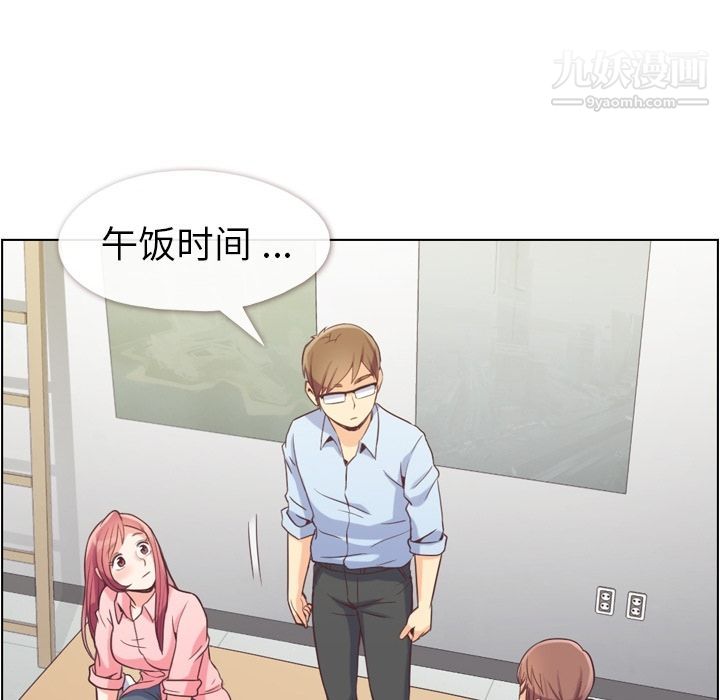 鄭主任為何這樣第50話