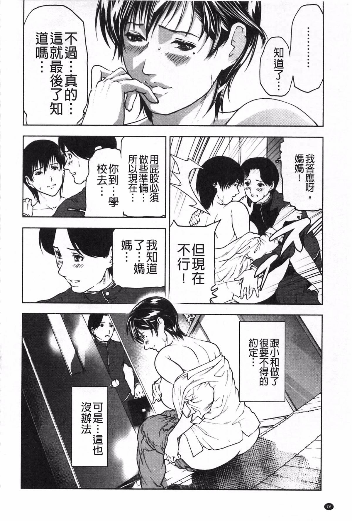 [天馬ふぇみお]肉喰人妻[天馬ふぇみお]肉喰人妻