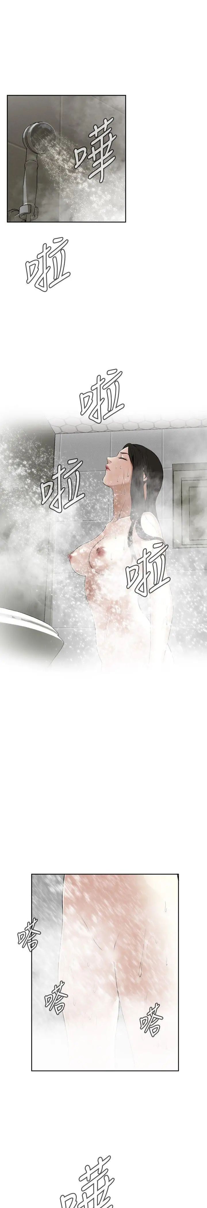 偷窺第15話-膽顫心驚的夜晚3