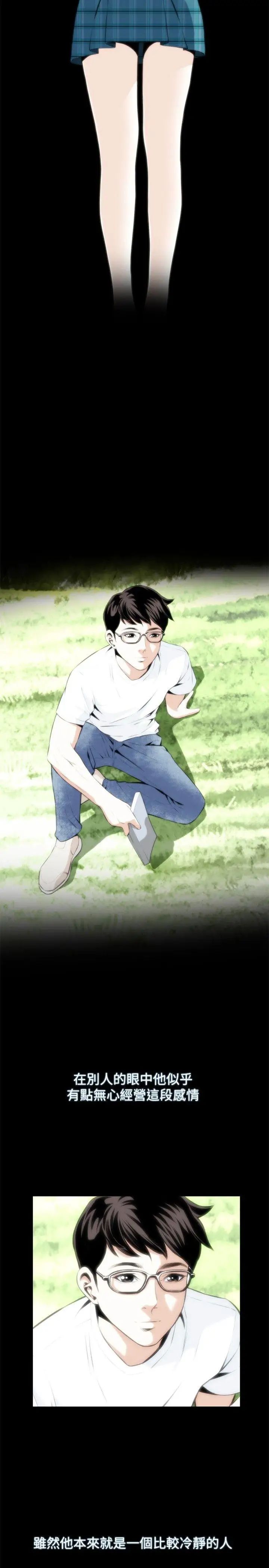 偷窥第15话-胆颤心惊的夜晚3