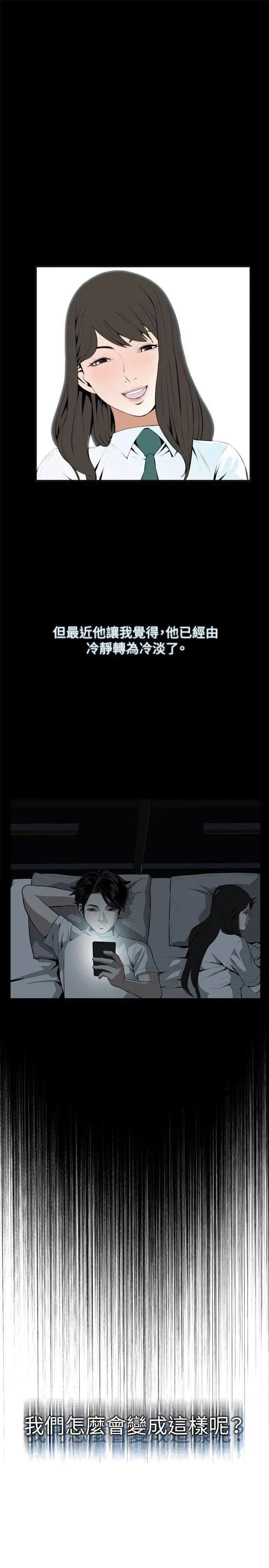 偷窺第15話-膽顫心驚的夜晚3