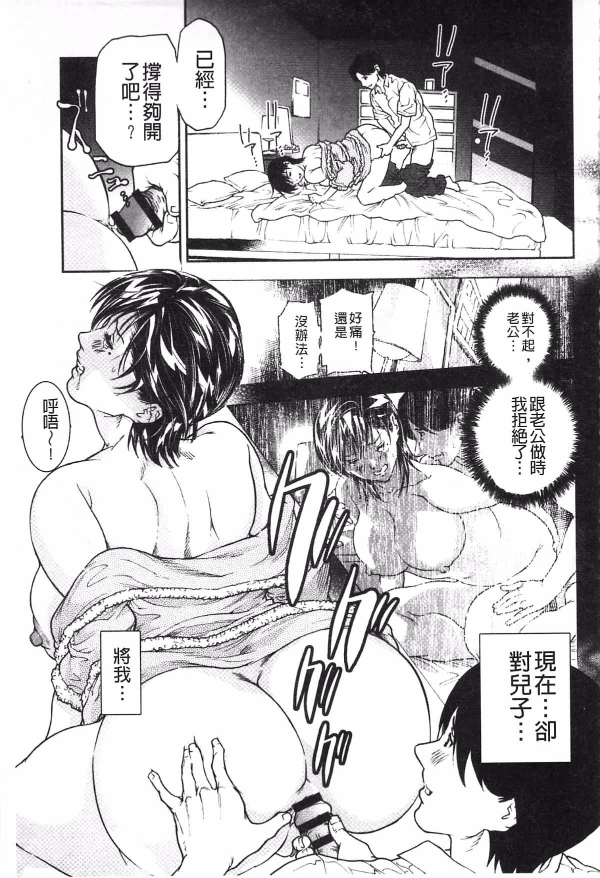 [天马ふぇみお]肉喰人妻[天马ふぇみお]肉喰人妻