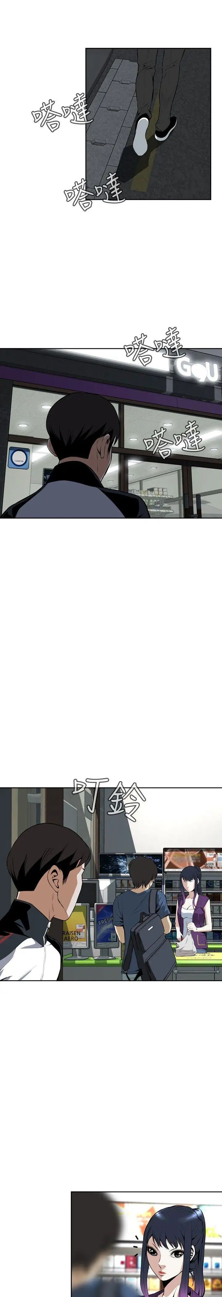 偷窥第15话-胆颤心惊的夜晚3