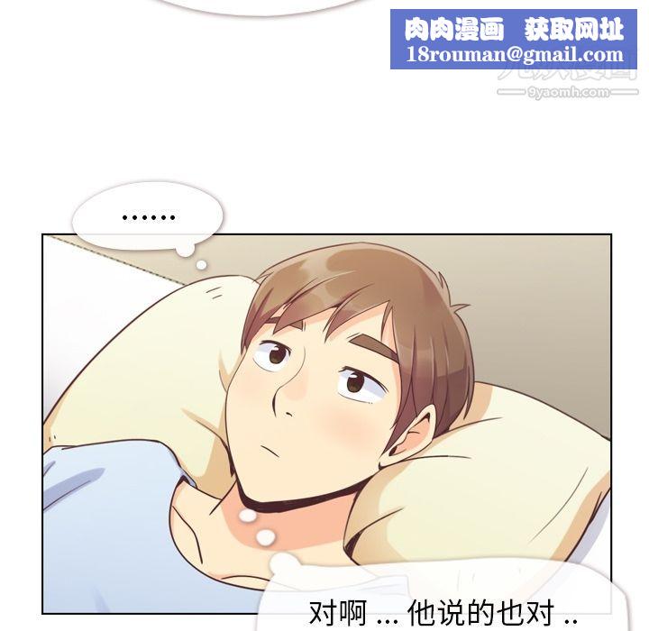 鄭主任為何這樣第50話