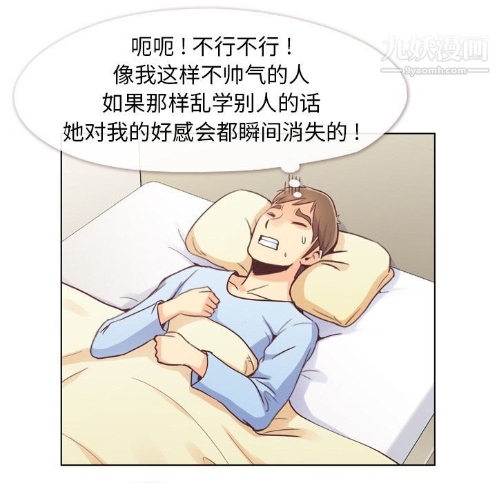 郑主任为何这样第50话