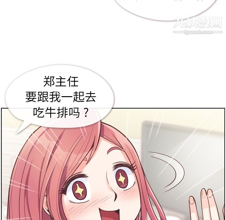 郑主任为何这样第50话