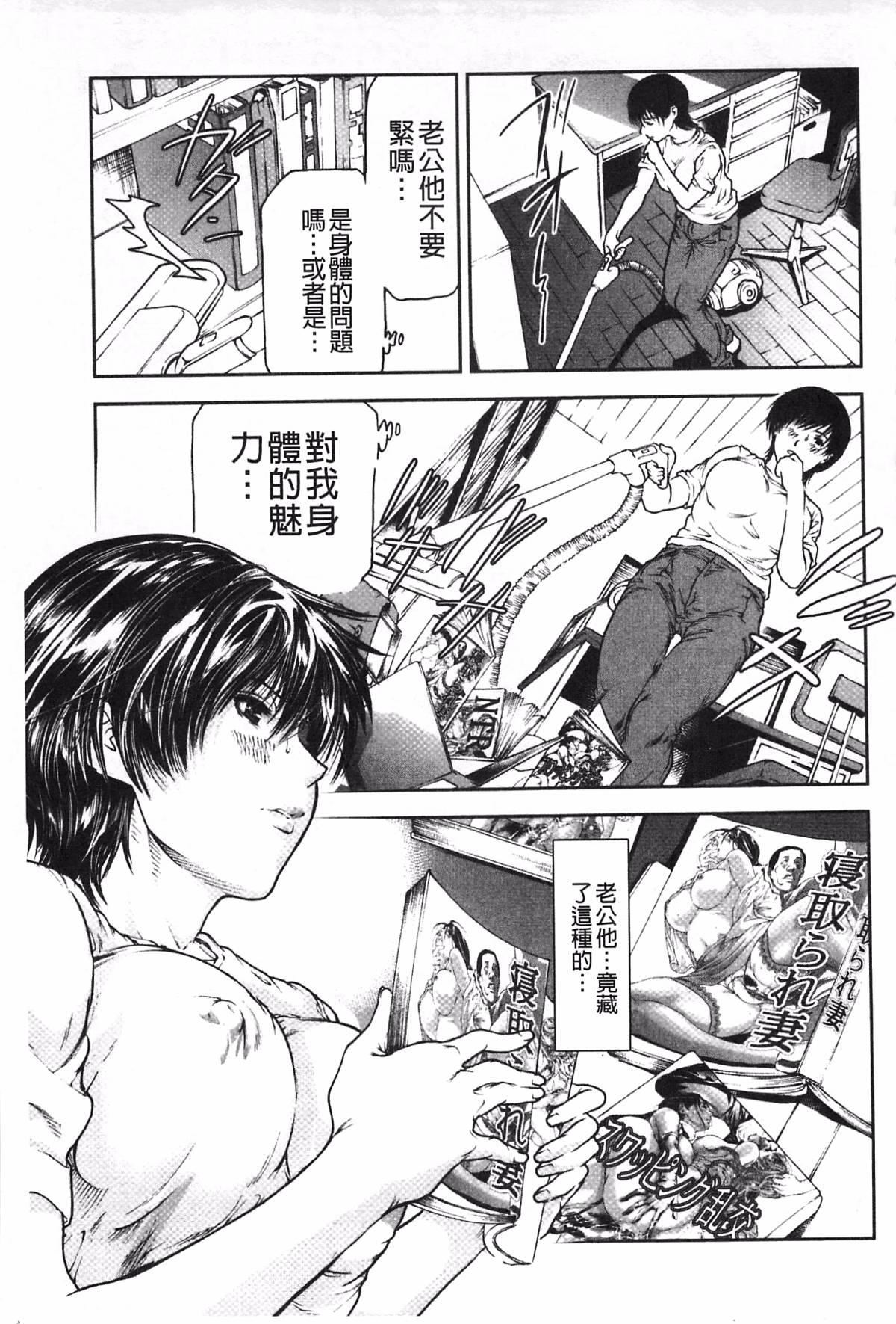 [天马ふぇみお]肉喰人妻[天马ふぇみお]肉喰人妻