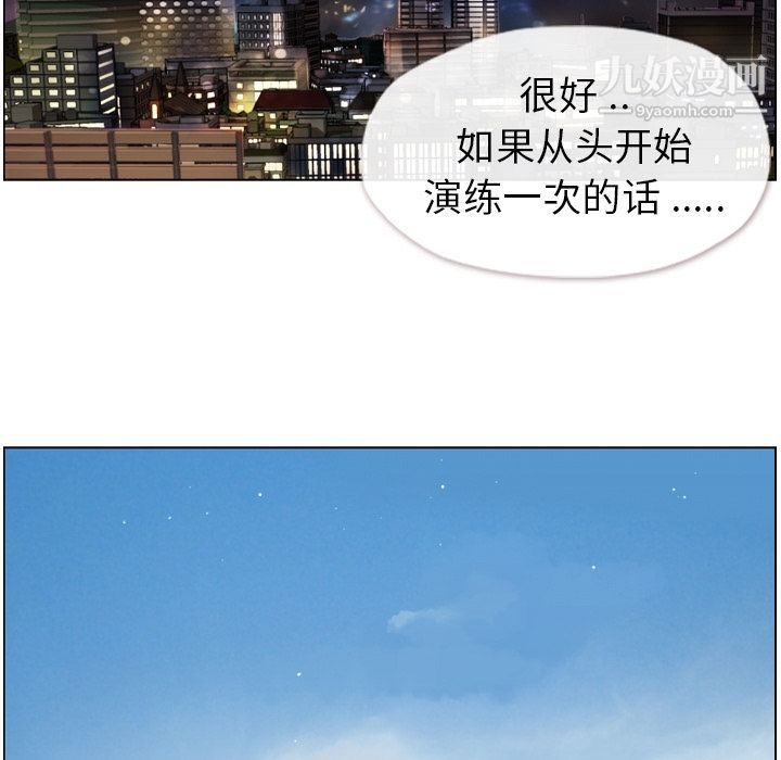 郑主任为何这样第50话