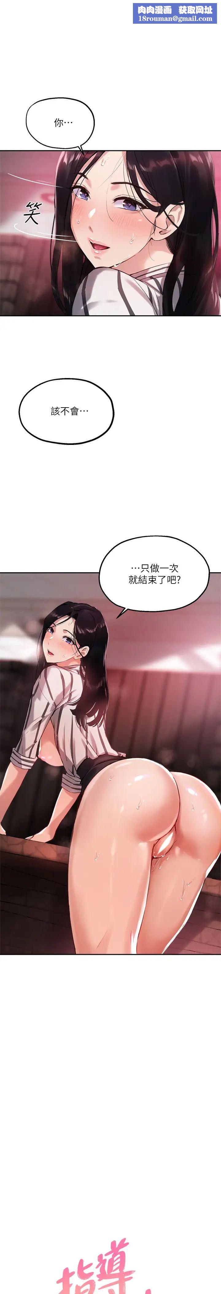 指导女大生第11话-研讨室不断传出的呻吟声