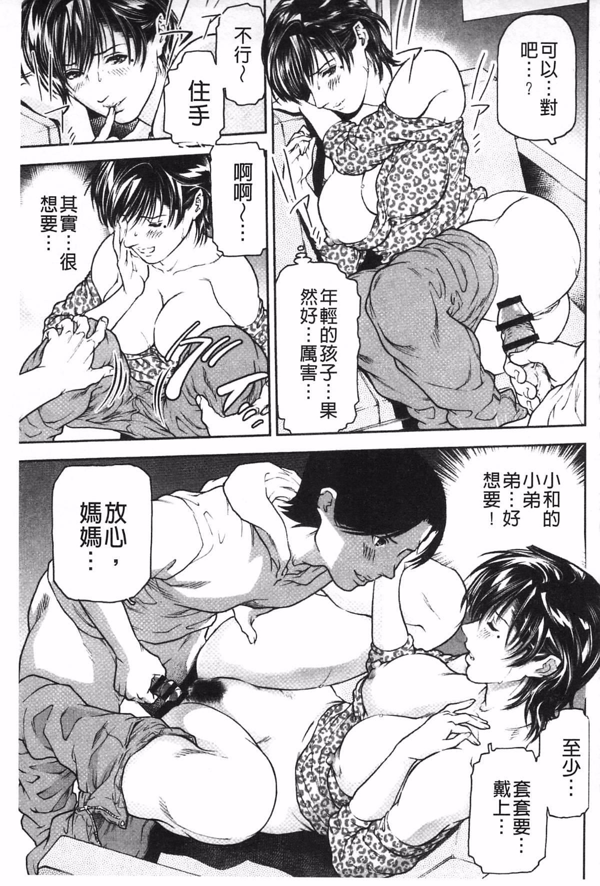 [天马ふぇみお]肉喰人妻[天马ふぇみお]肉喰人妻