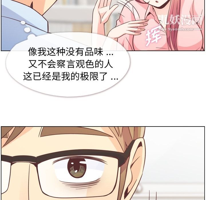 郑主任为何这样第50话