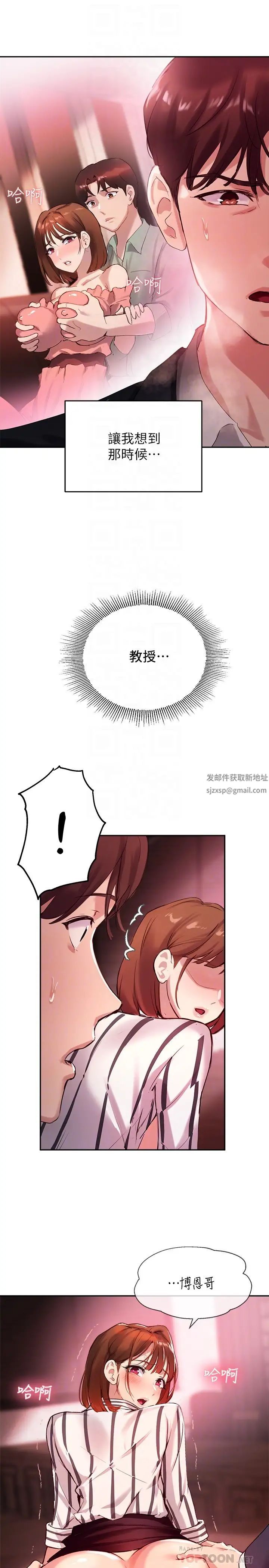 指导女大生第11话-研讨室不断传出的呻吟声