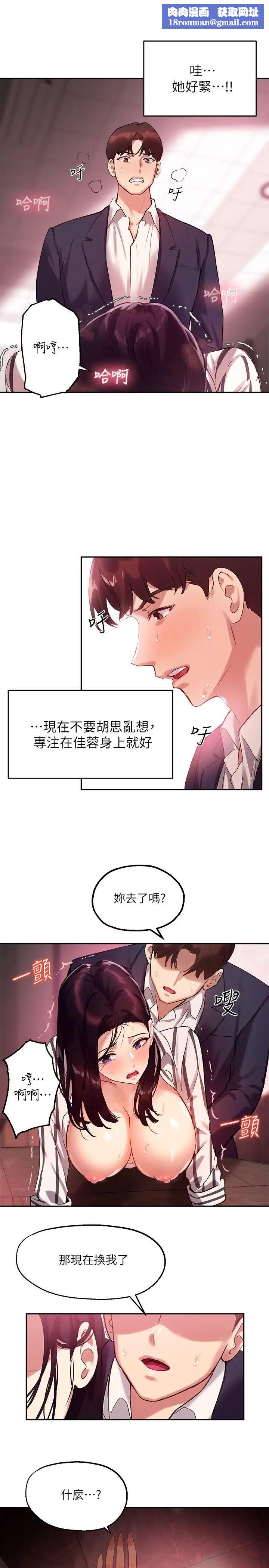 指导女大生第11话-研讨室不断传出的呻吟声