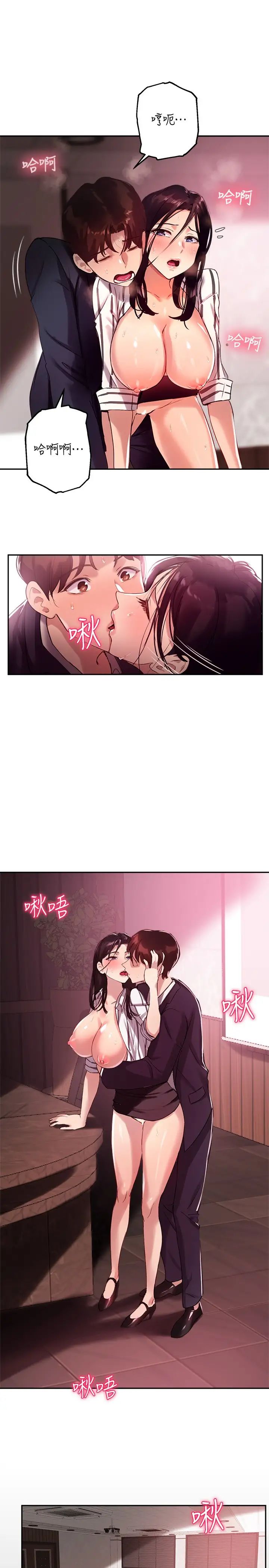 指導女大生第11話-研討室不斷傳出的呻吟聲