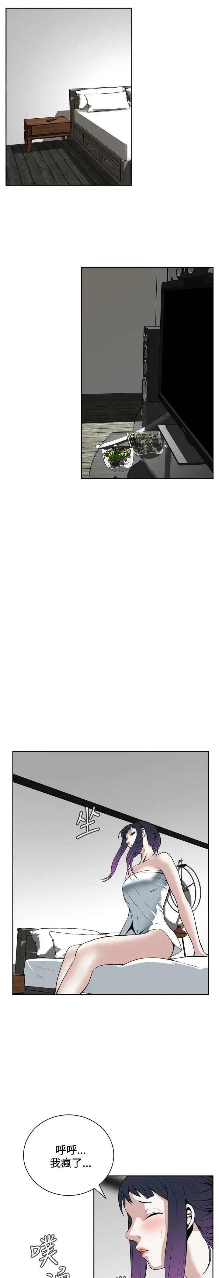 偷窥第16话-胆颤心惊的夜晚4