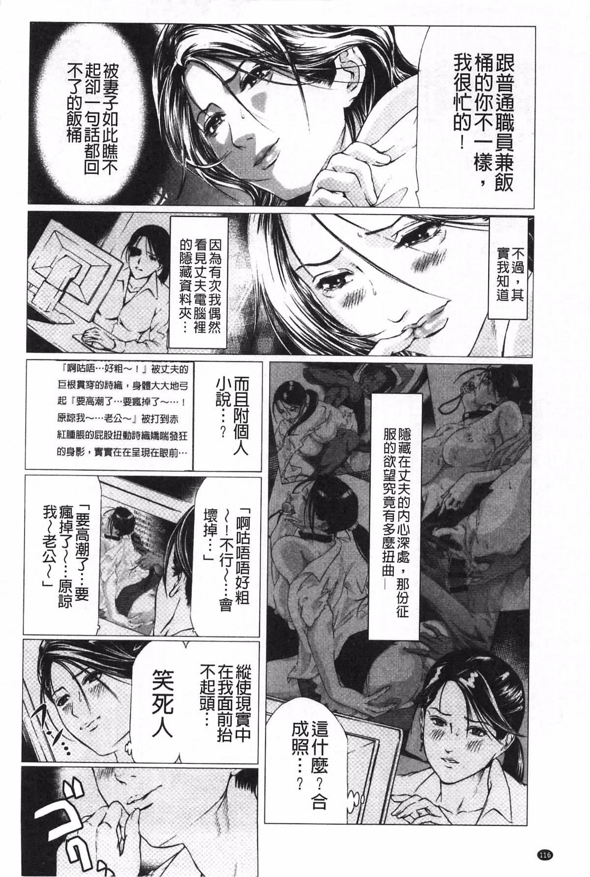 [天马ふぇみお]肉喰人妻[天马ふぇみお]肉喰人妻