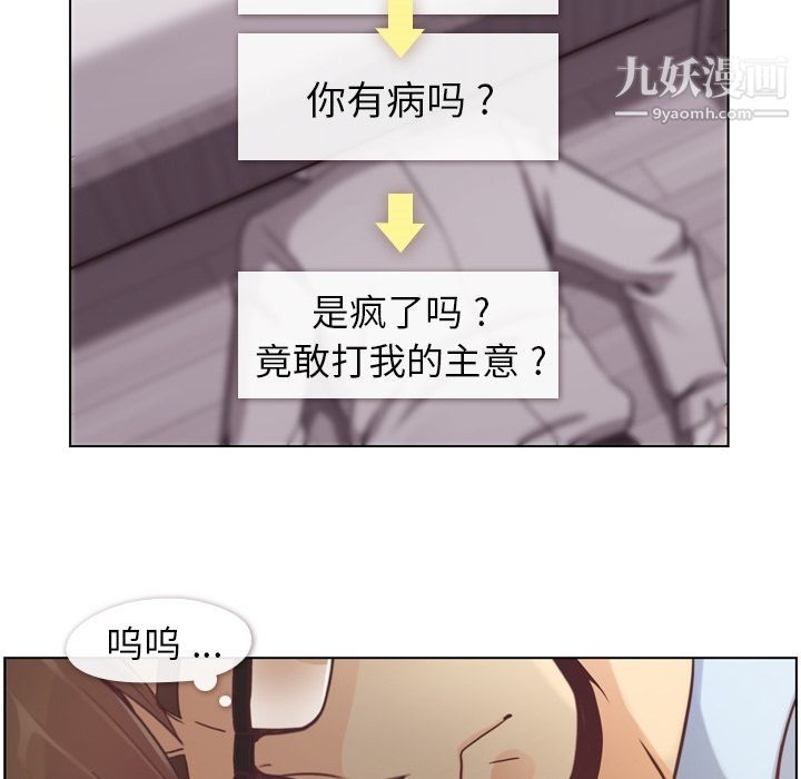 郑主任为何这样第50话