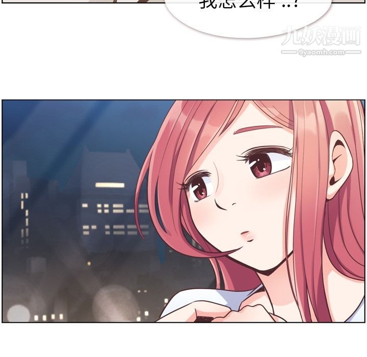 郑主任为何这样第50话