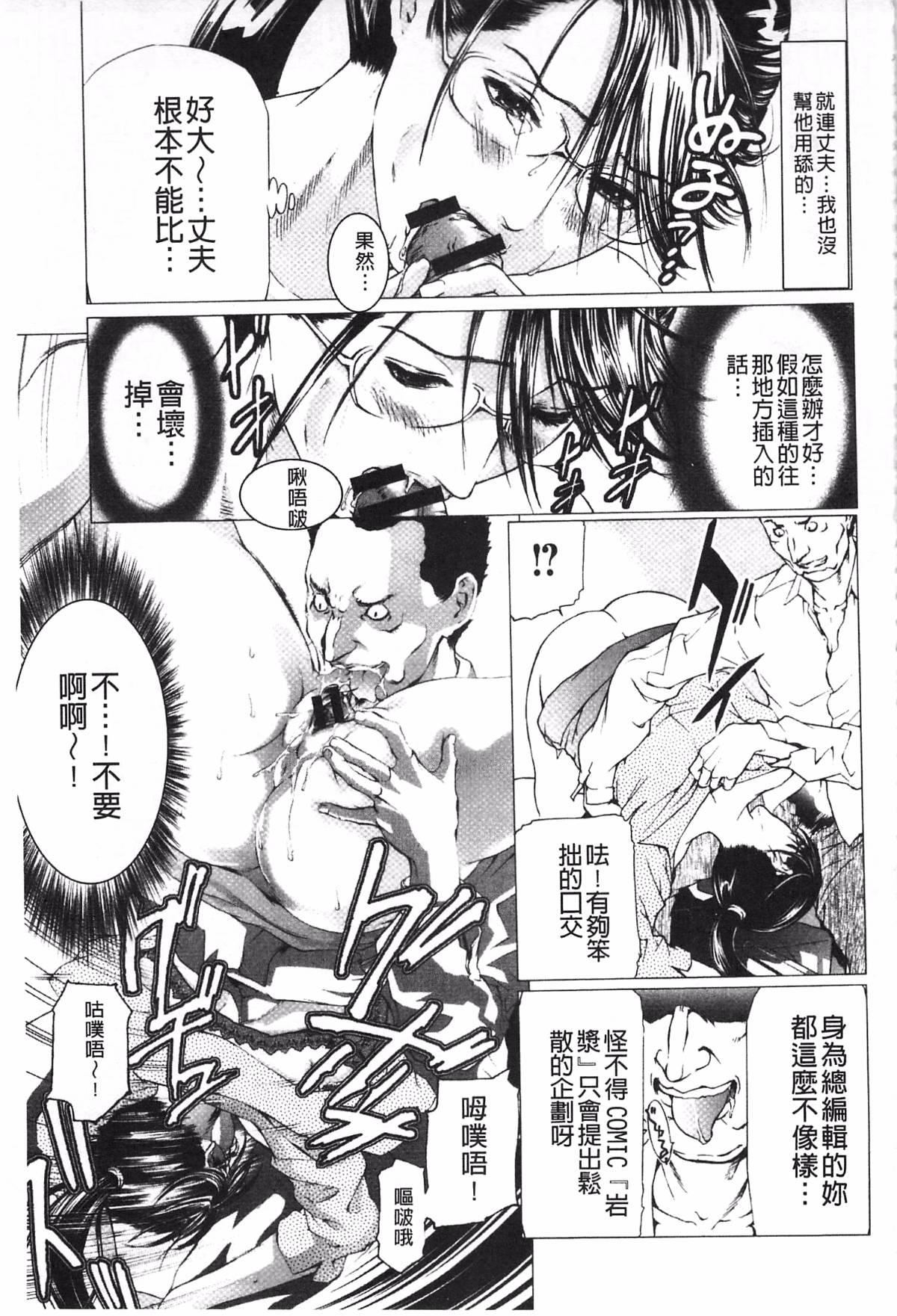 [天马ふぇみお]肉喰人妻[天马ふぇみお]肉喰人妻