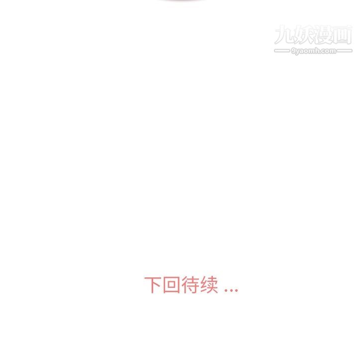 郑主任为何这样第50话