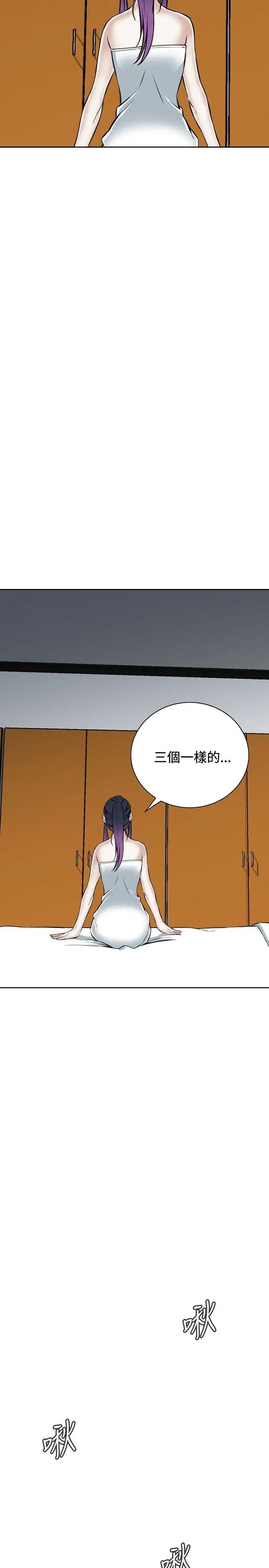 偷窥第16话-胆颤心惊的夜晚4