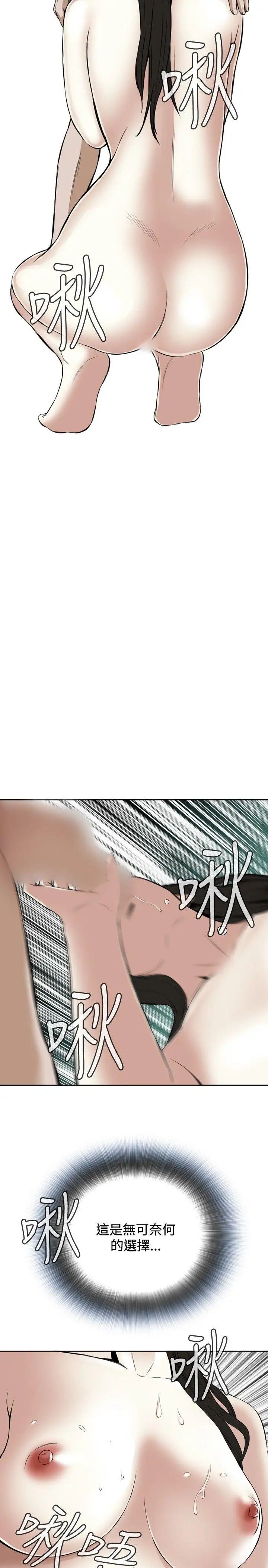 偷窥第16话-胆颤心惊的夜晚4