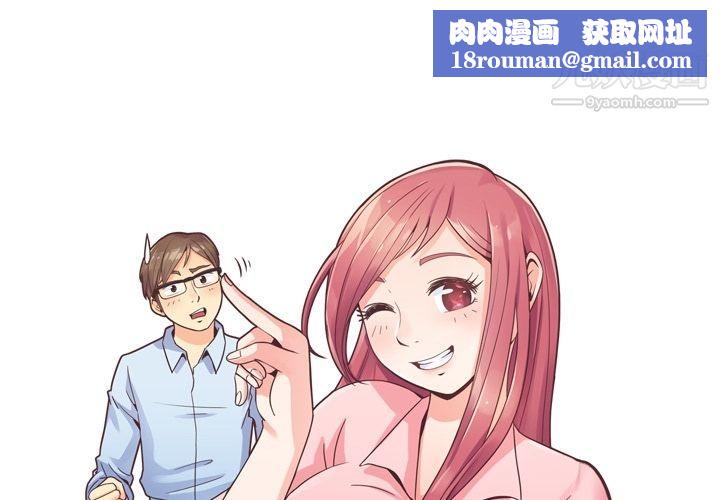 郑主任为何这样第51话