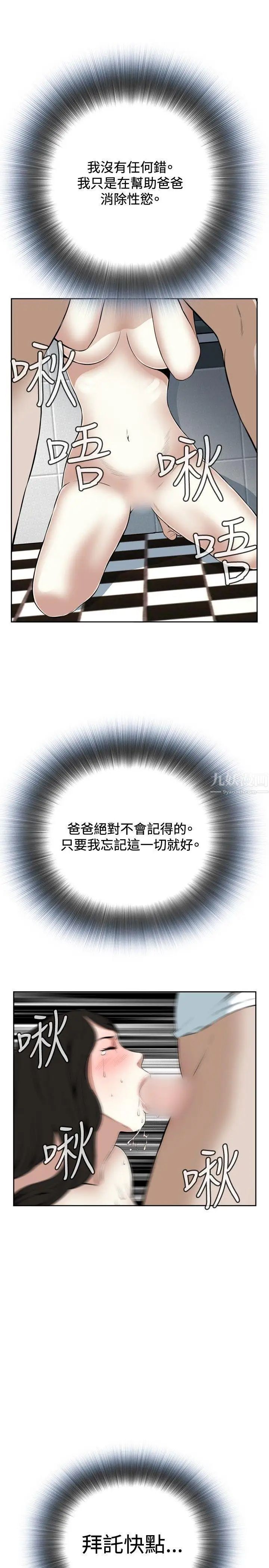 偷窥第16话-胆颤心惊的夜晚4