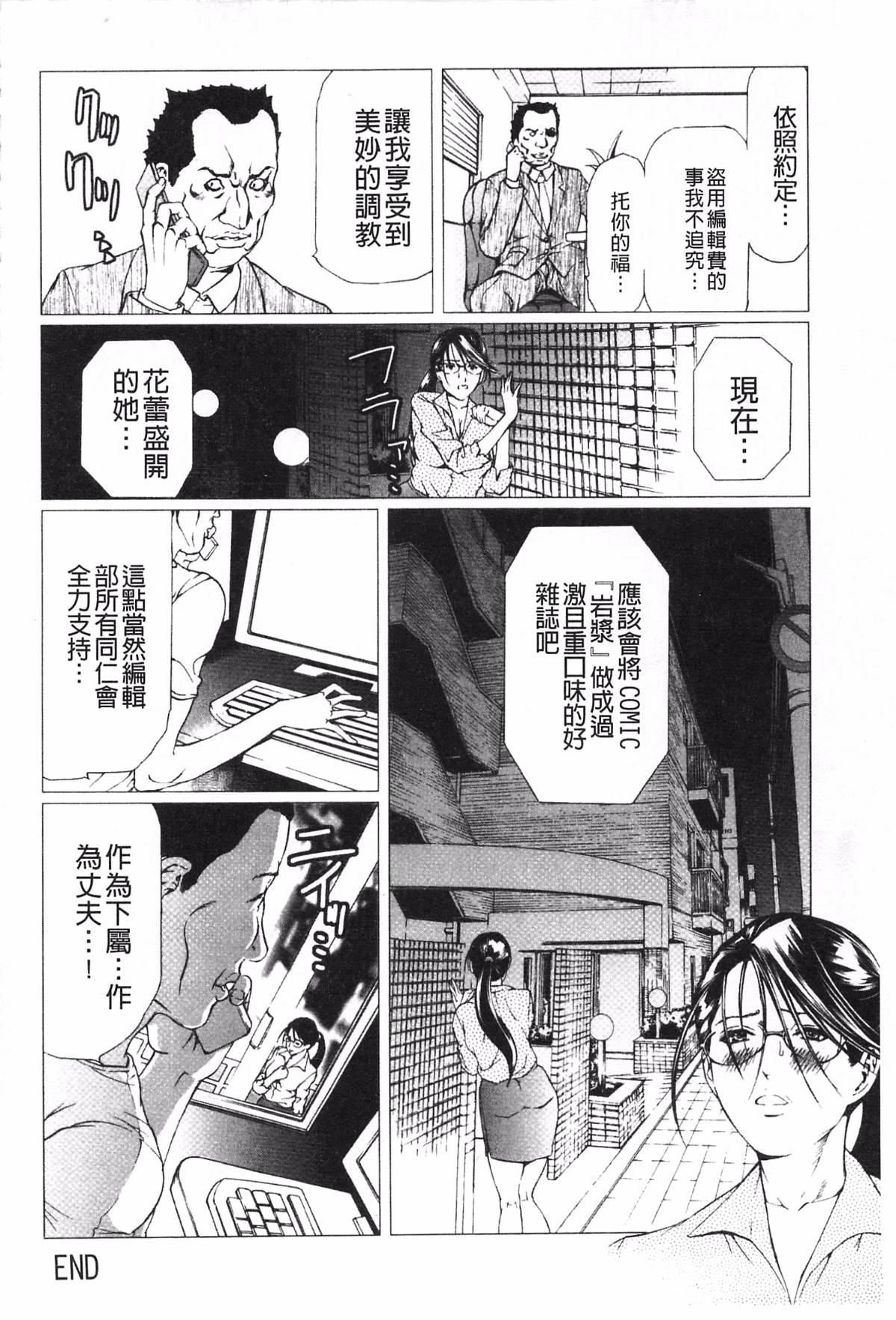 [天马ふぇみお]肉喰人妻[天马ふぇみお]肉喰人妻