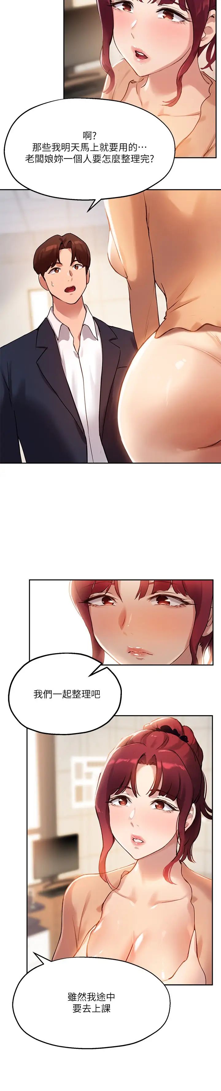 指导女大生第12话-寂寞的美艳人妻