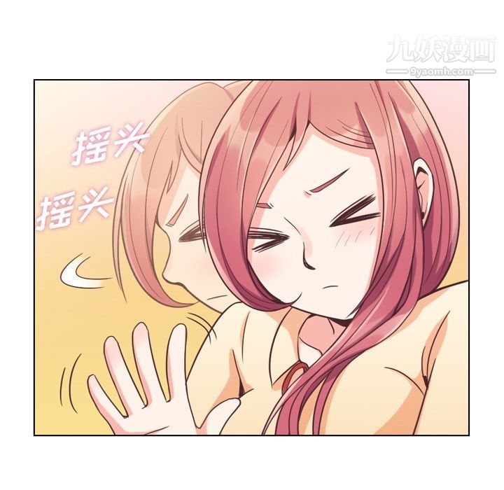 郑主任为何这样第51话