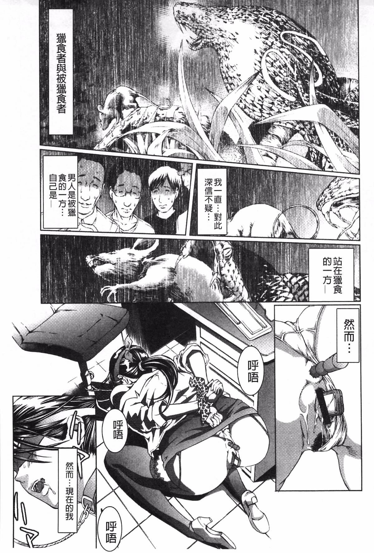 [天馬ふぇみお]肉喰人妻[天馬ふぇみお]肉喰人妻