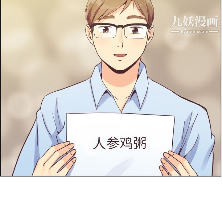 郑主任为何这样第51话