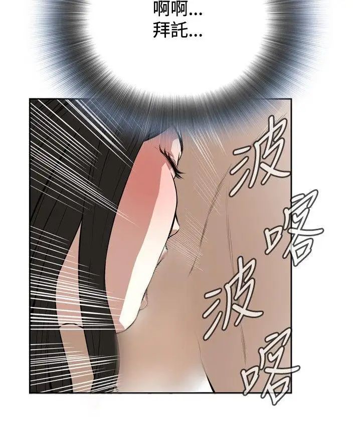 偷窥第17话-胆颤心惊的夜晚5