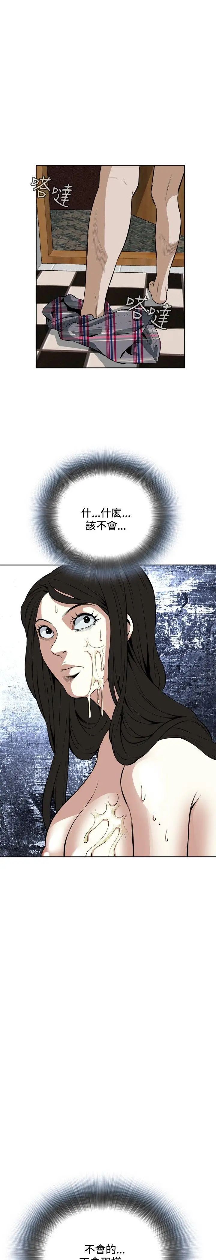 偷窺第17話-膽顫心驚的夜晚5