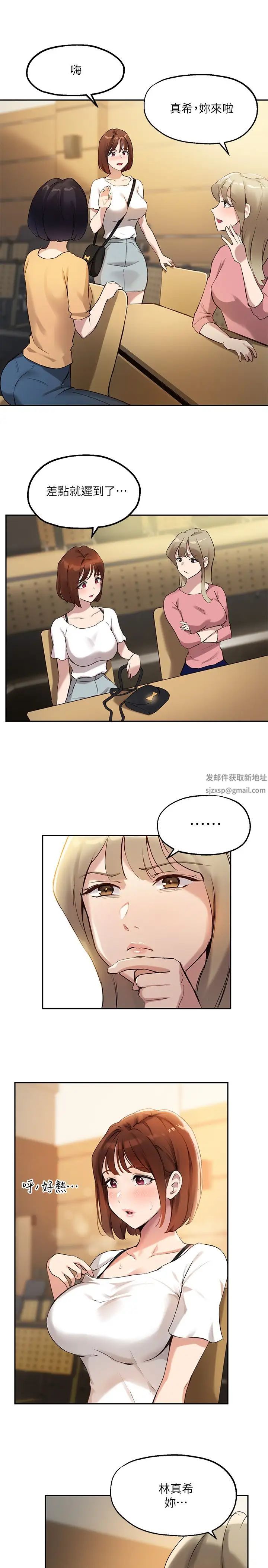 指導女大生第13話-老闆娘積累已久的渴望