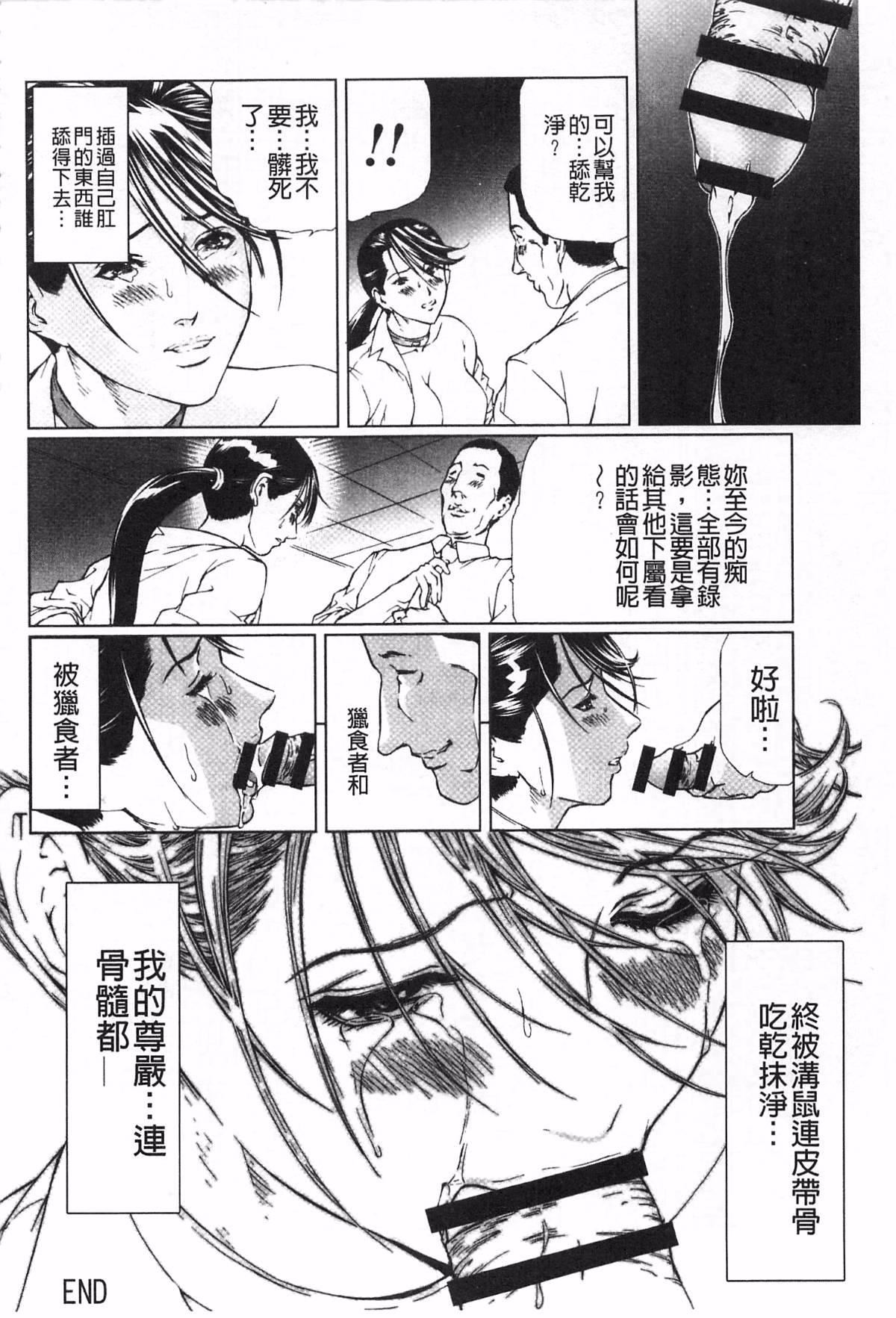 [天马ふぇみお]肉喰人妻[天马ふぇみお]肉喰人妻