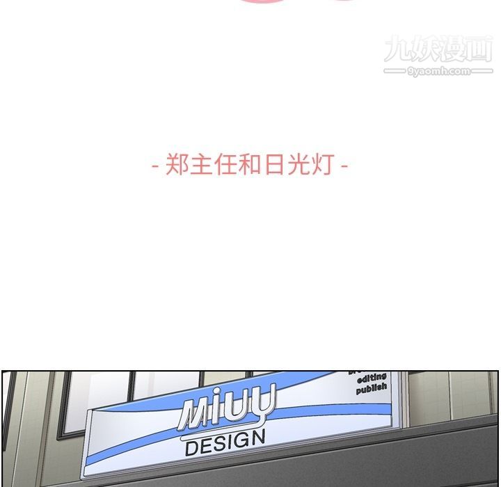 郑主任为何这样第51话