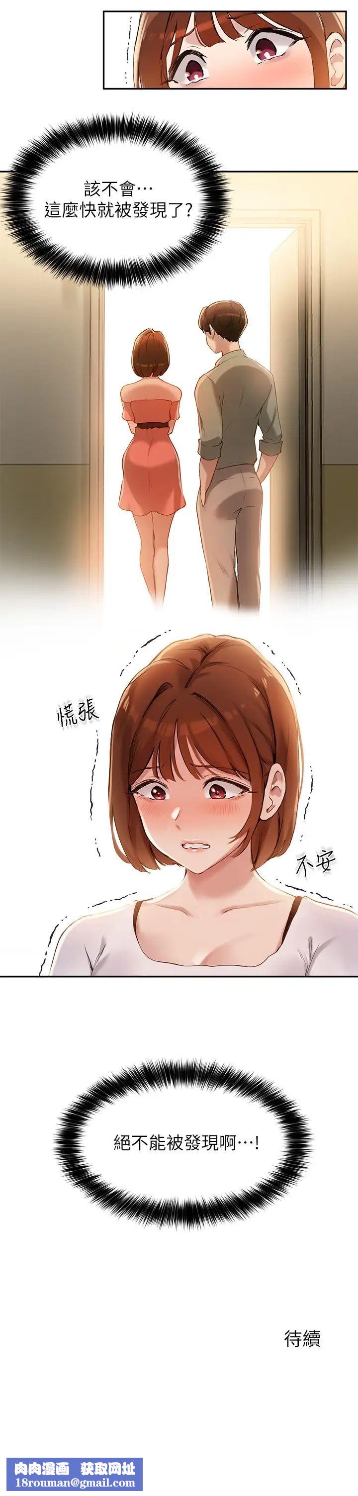 指导女大生第13话-老闆娘积累已久的渴望