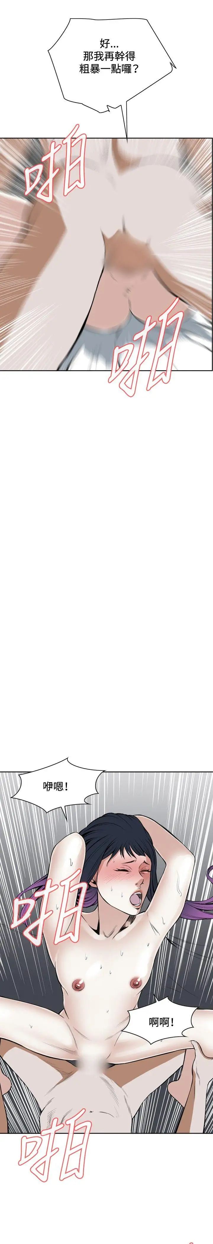 偷窥第18话-胆颤心惊的夜晚6