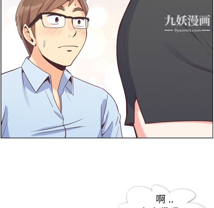 郑主任为何这样第51话