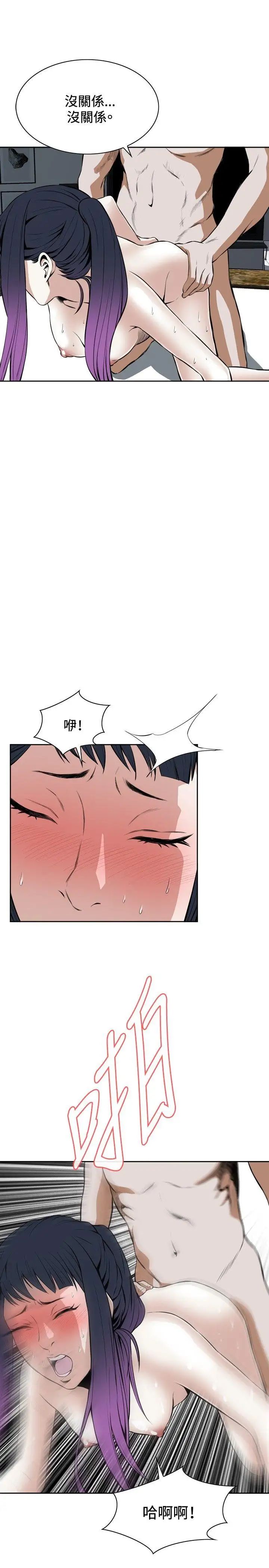 偷窺第18話-膽顫心驚的夜晚6