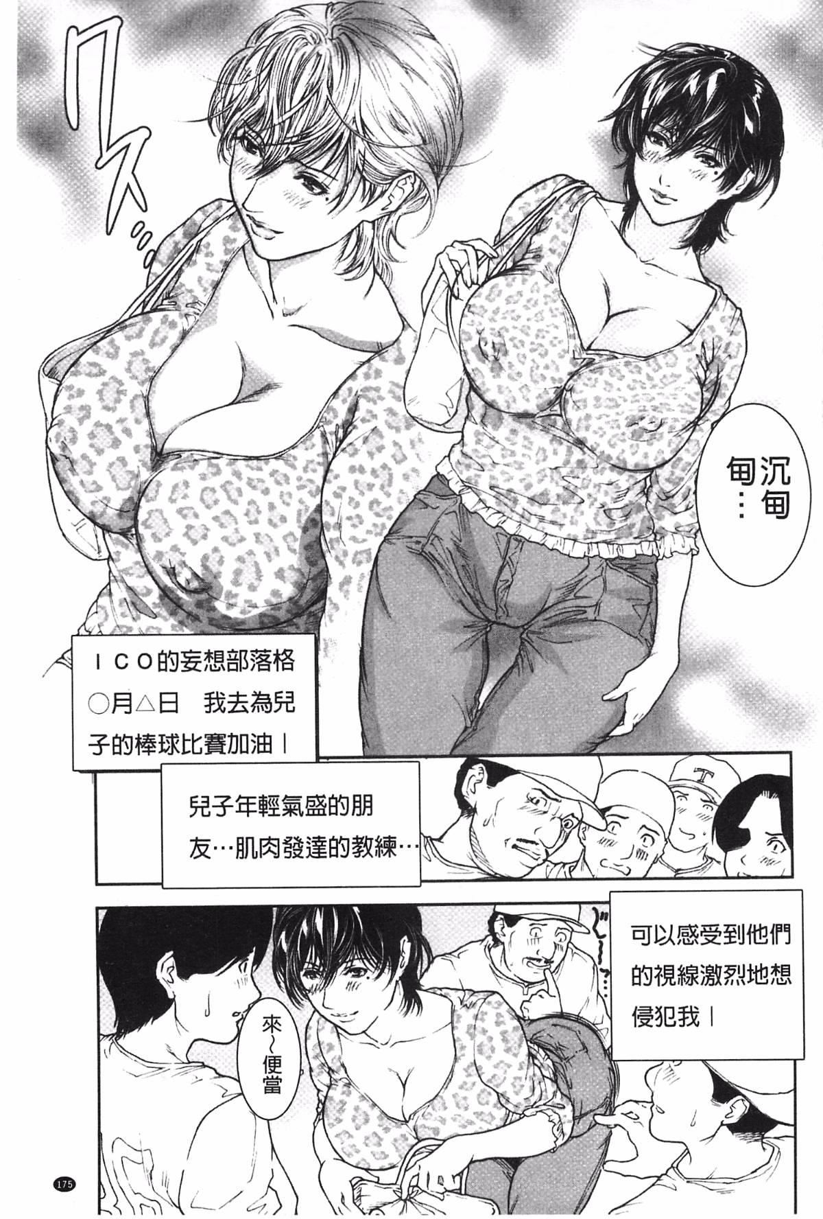 [天馬ふぇみお]肉喰人妻[天馬ふぇみお]肉喰人妻