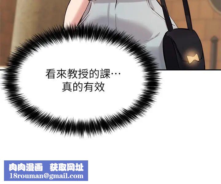 指導女大生第14話-想著教授的深夜自習