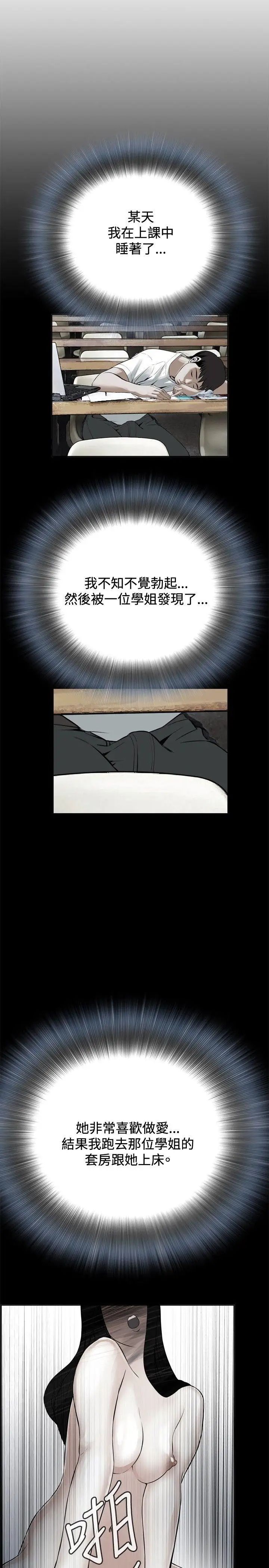 偷窥第18话-胆颤心惊的夜晚6