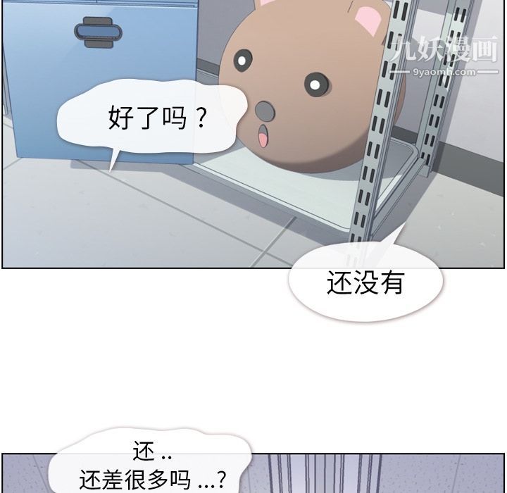 鄭主任為何這樣第51話