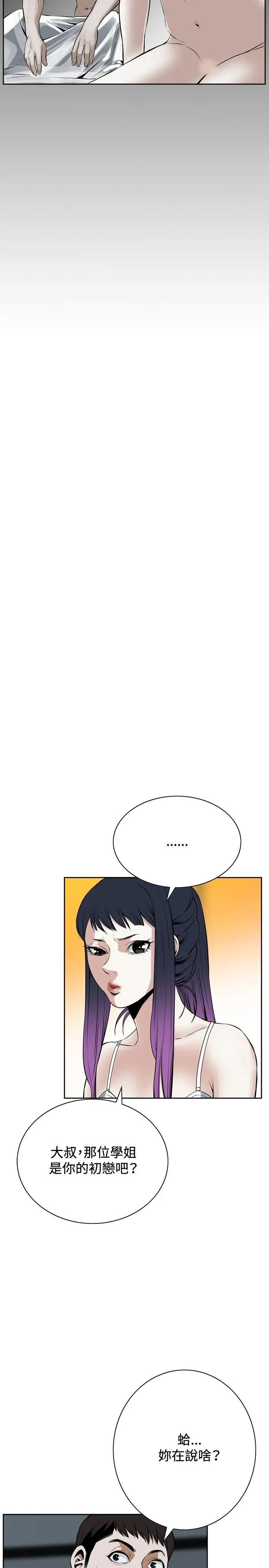 偷窺第18話-膽顫心驚的夜晚6