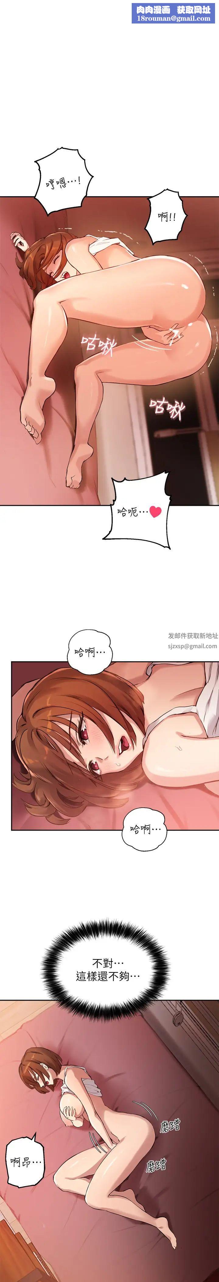 指导女大生第15话-我想看教授的那里…