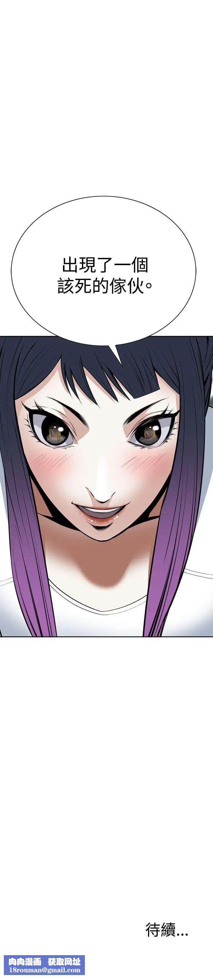 偷窥第18话-胆颤心惊的夜晚6