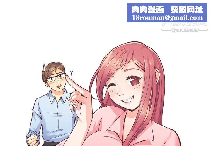 郑主任为何这样第52话